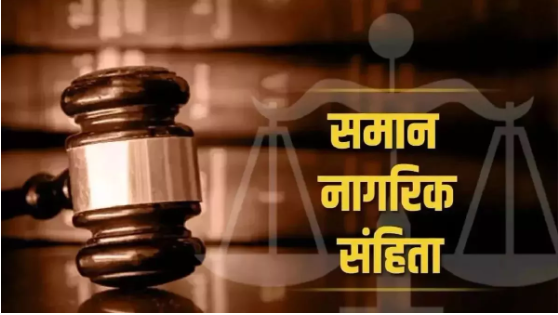 Uniform Civil Code में मैरिज रजिस्‍ट्रेशन की प्रक्रिया हुई आसान, अब अपलोड नहीं करना होगा ये डॉक्‍यूमेंट