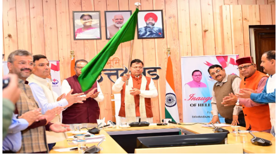 उत्तराखंड में आज से चार नए रूट पर शुरू हो गईं हेली सेवाएं, CM ने दिखाई हरी झंडी; किराये से लेकर शेड्यूल तक की डिटेल