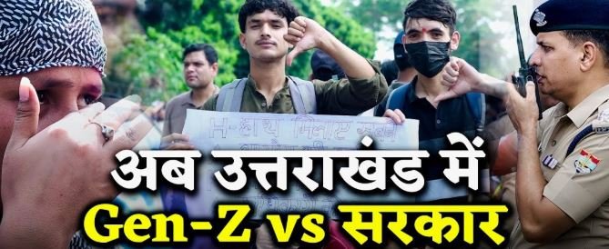 “पेपर लीक प्रदर्शन में नया मोड़: ‘फिलिस्तीन जिंदाबाद’ नारों से मचा राजनीतिक हंगामा”