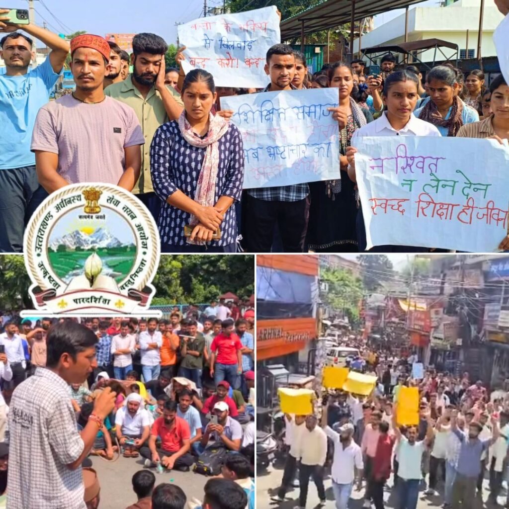 UKSSSC घोटाले पर प्रदर्शन में उबाल, प्रदर्शनकारियों की चेतावनी – ‘नेपाल जैसे हालात हो सकते हैं’