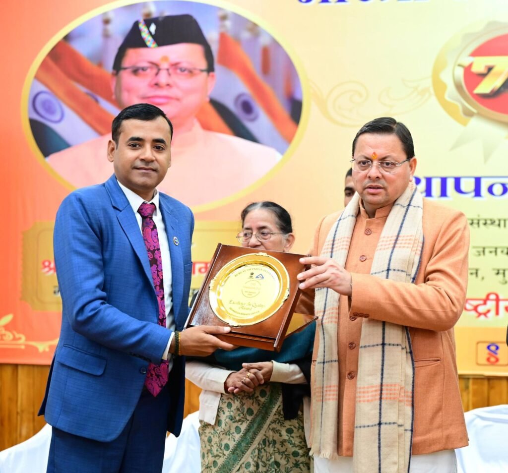 मुख्यमंत्री पुष्कर सिंह धामी ने आज भारतीय मानक ब्यूरो (BIS) के 79वें स्थापना दिवस के अवसर पर कैंप कार्यालय स्थित मुख्य सेवक सदन में आयोजित कार्यक्रम में प्रतिभाग किया।