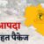 उत्तराखंड को केंद्र से करीब 800 करोड़ की धनराशि को मंजूरी, आपदा से हुए नुकसान में करेगा ‘मरहम’ का काम