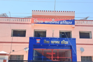 हरिद्वार जिला जेल में हार्डकोर क्रिमिनल्स की मौज मस्ती खत्म, हाई सिक्योरिटी बैरक तैयार, 50 कैदी होंगे शिफ्ट