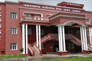 UKSSSC: एग्जाम सेंटर्स पर आयोग से होगी सीधी मॉनिटरिंग, दो दिन पहले से निगरानी में रहेंगे संवेदनशील केंद्र