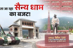 PM मोदी के ड्रीम प्रोजेक्ट ‘सैन्य धाम’ की लागत हुए दोगुनी, 55 करोड़ था बजट, 92 करोड़ हुए खर्च, 12 करोड़ और मांगे
