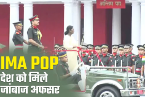 IMA POP संपन्न, देश को मिले 481 नए सैन्य अफसर, पहली बार 9 महिला अधिकारी पास आउट