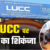 एलयूसीसी चिट फंड घोटाला: सीबीआई का बड़ा एक्शन, मुंबई से दो मास्टरमाइंड अरेस्ट