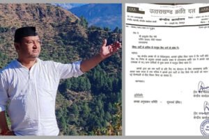 UKD ने आशुतोष नेगी को केंद्रीय उपाध्यक्ष के पद से हटाया, रिटा. कैप्टन राकेश ध्यानी पार्टी से निष्कासित
