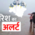 चारधाम यात्रा पर मंडरा रहा बारिश का खतरा, अगले 3-4 दिन बेहद संवेदनशील, रहें सतर्क
