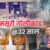 मसूरी गोलीकांड के 32 साल बाद भी जिंदा हैं कई सवाल, शहीदों के परिवारों को आज भी सपने पूरे होने का इंतजार